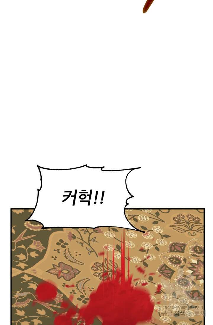 마법명가 막내아들 35화 23