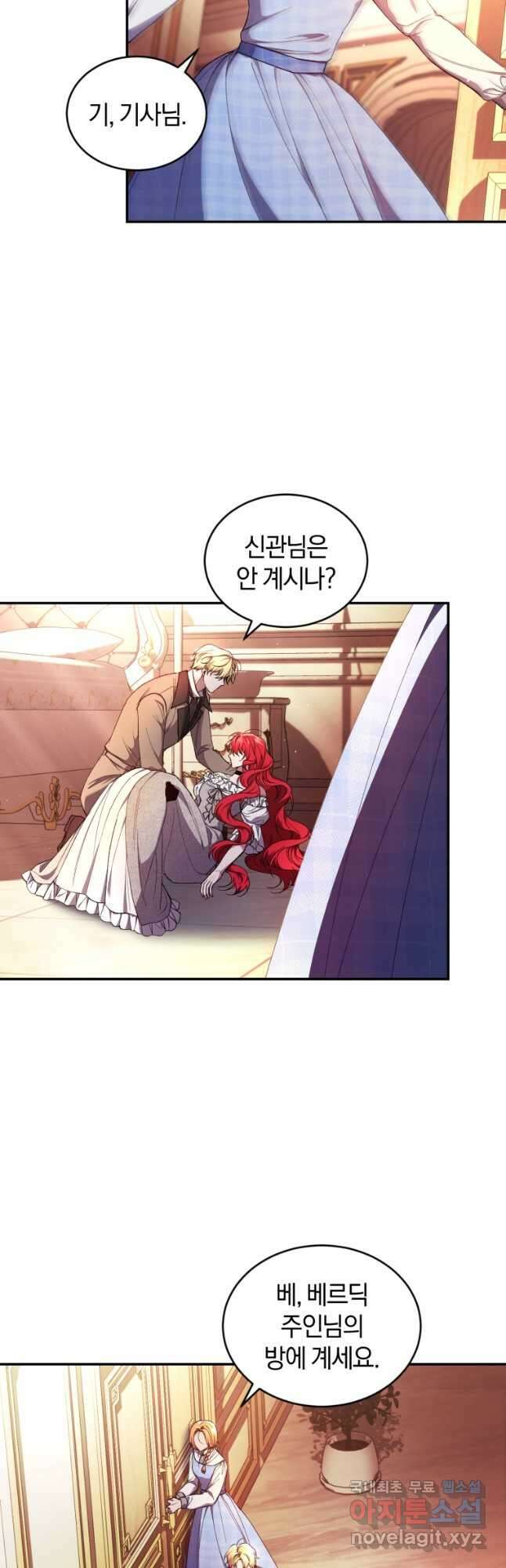 리셋팅 레이디 44화 6