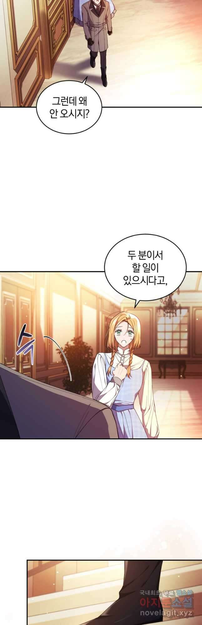리셋팅 레이디 44화 7