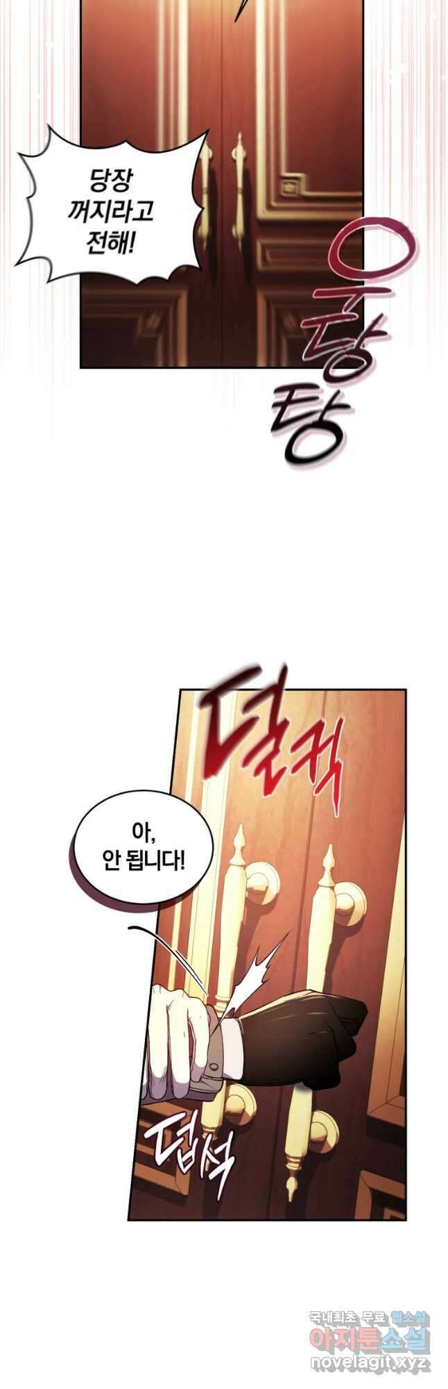 리셋팅 레이디 44화 11