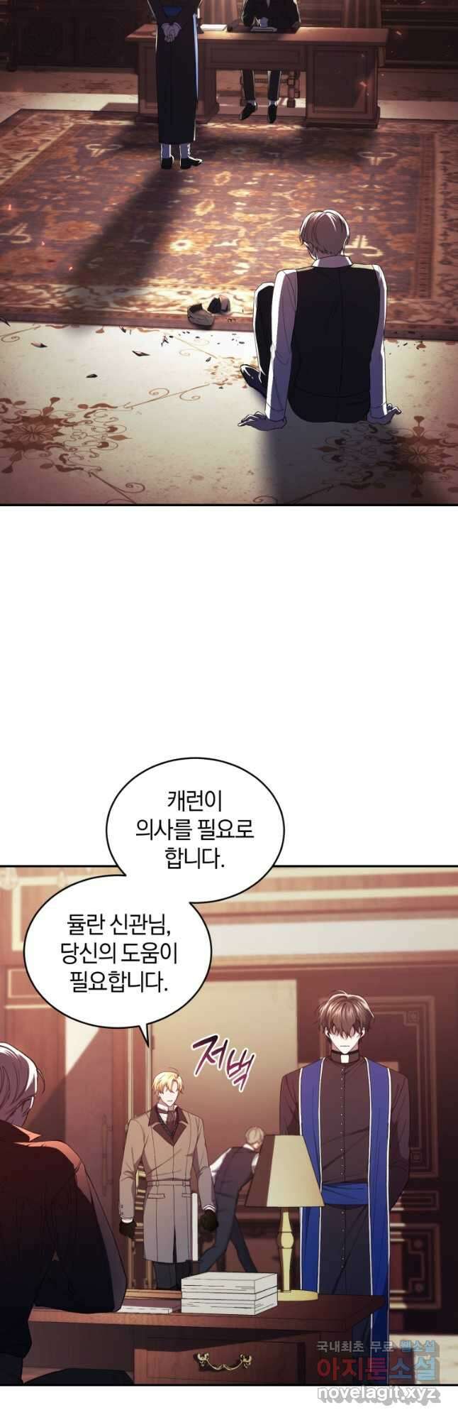 리셋팅 레이디 44화 13