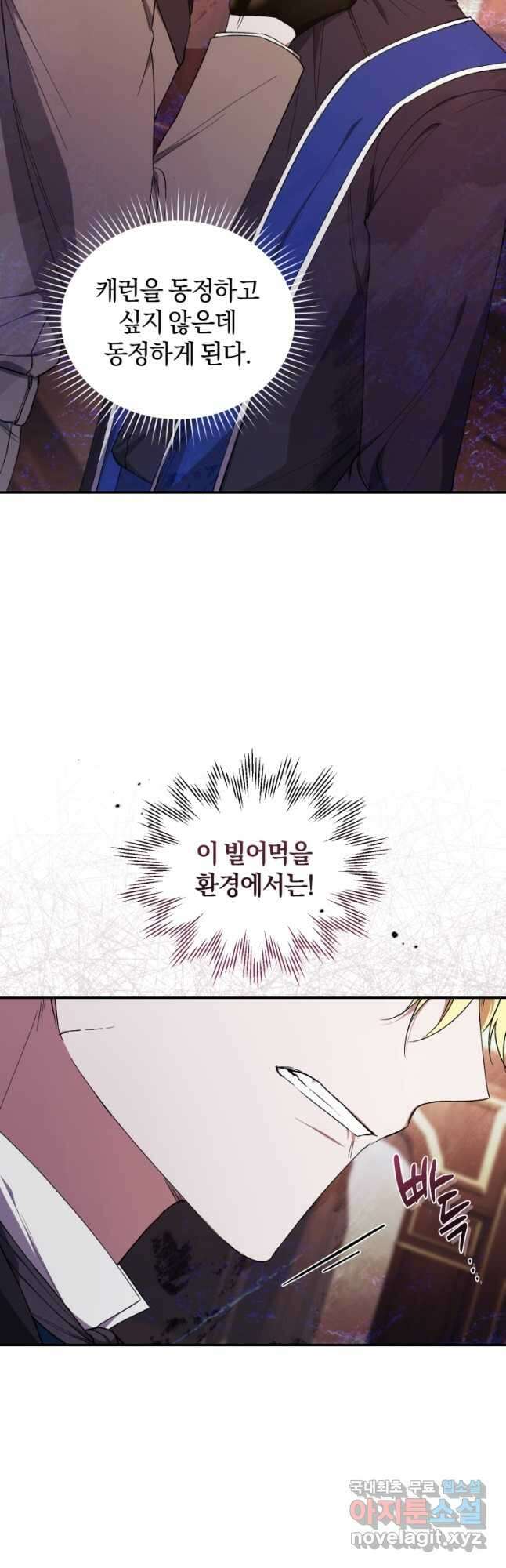 리셋팅 레이디 44화 20