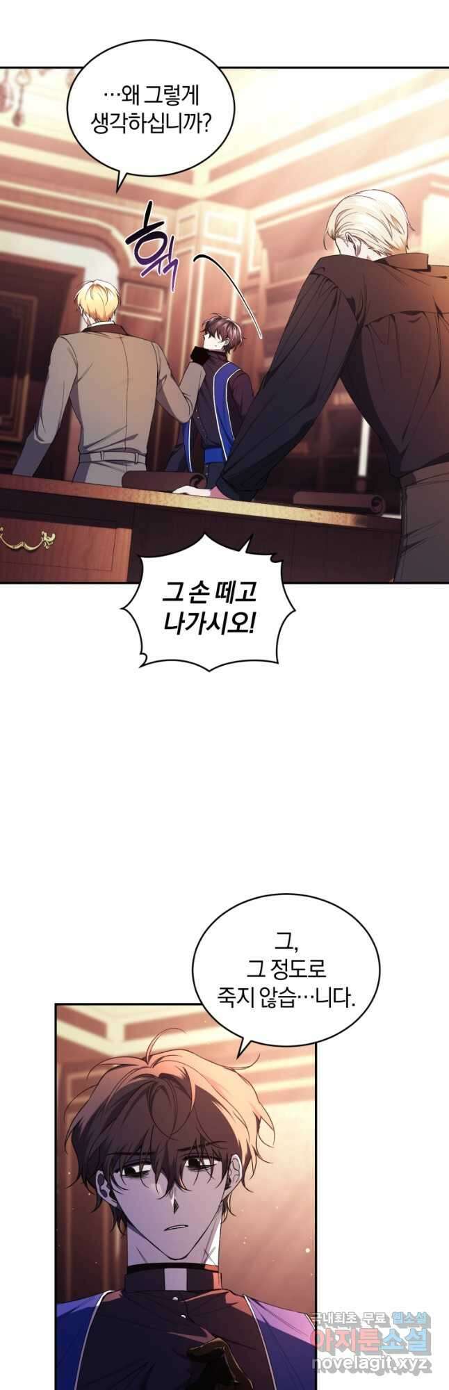 리셋팅 레이디 44화 21