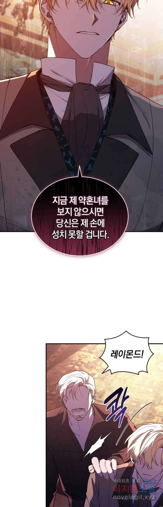 리셋팅 레이디 44화 26