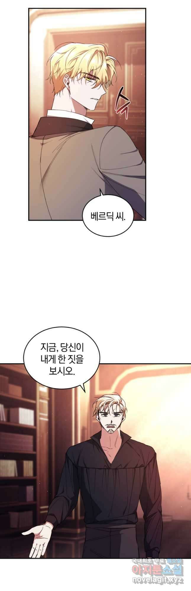 리셋팅 레이디 44화 29