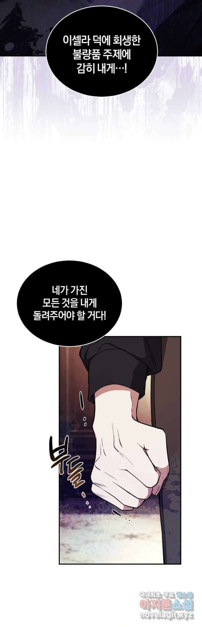 리셋팅 레이디 44화 35