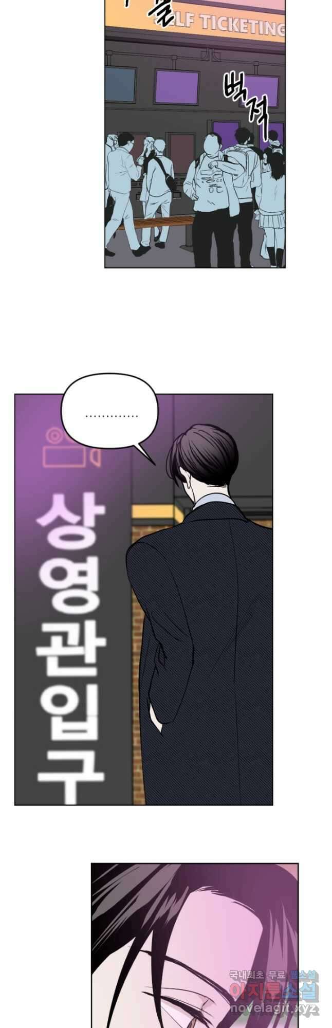 마녀는 사랑하지 않아도 괜찮아요 51화 5