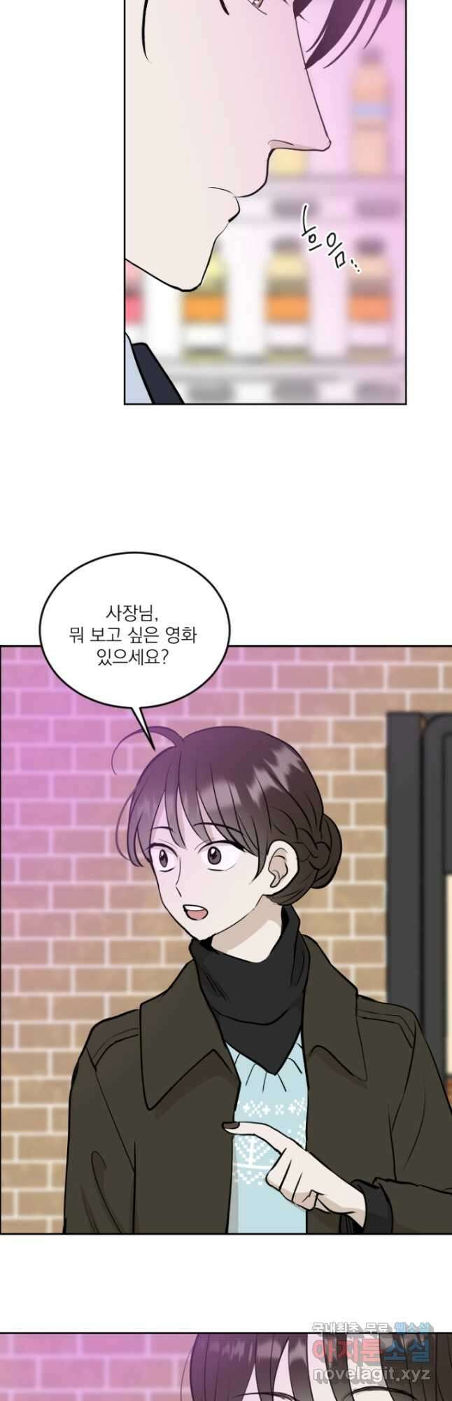 마녀는 사랑하지 않아도 괜찮아요 51화 6