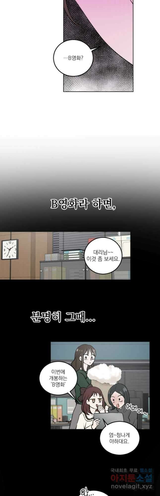마녀는 사랑하지 않아도 괜찮아요 51화 14