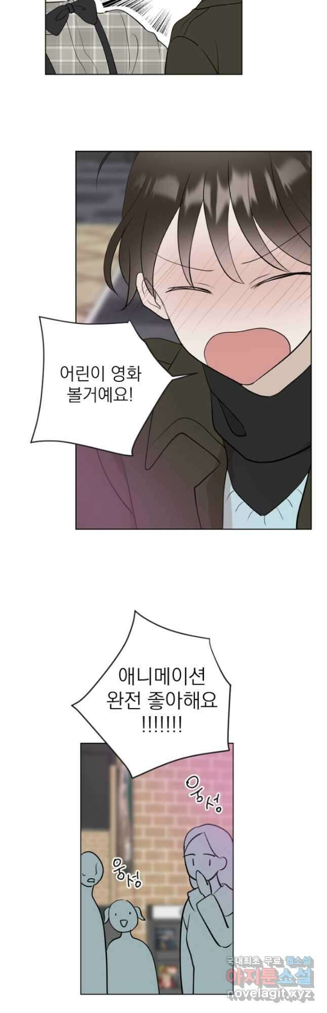 마녀는 사랑하지 않아도 괜찮아요 51화 19