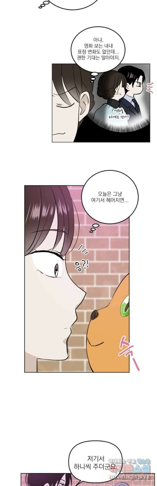 마녀는 사랑하지 않아도 괜찮아요 51화 24