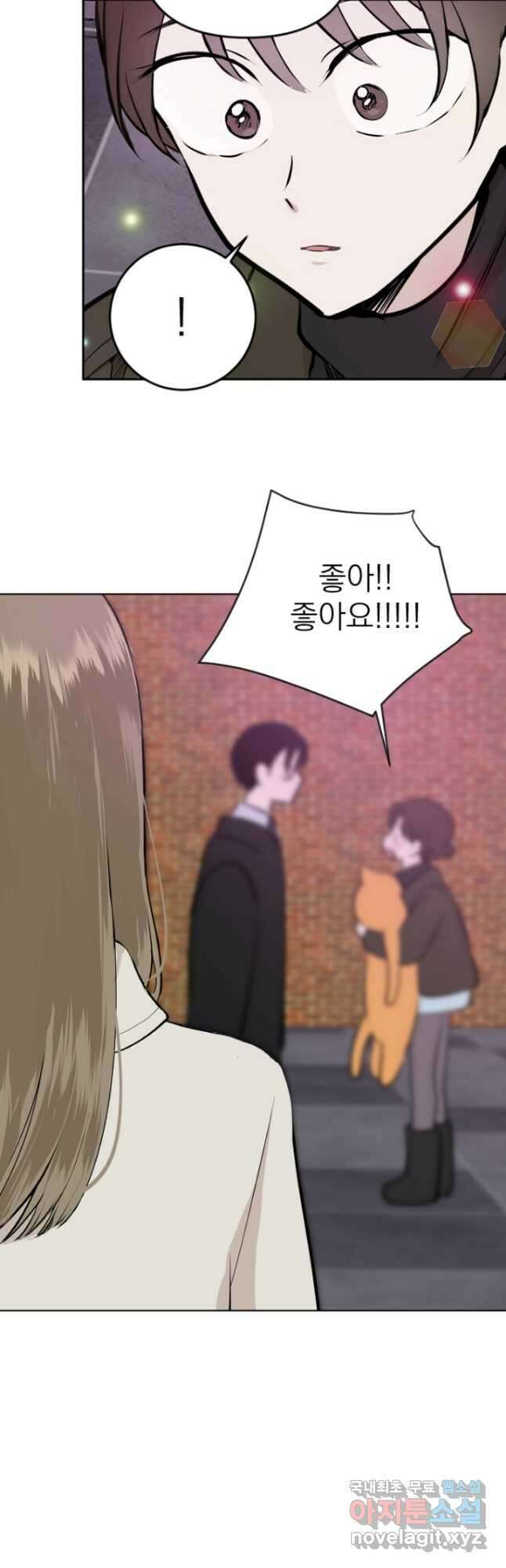 마녀는 사랑하지 않아도 괜찮아요 51화 26