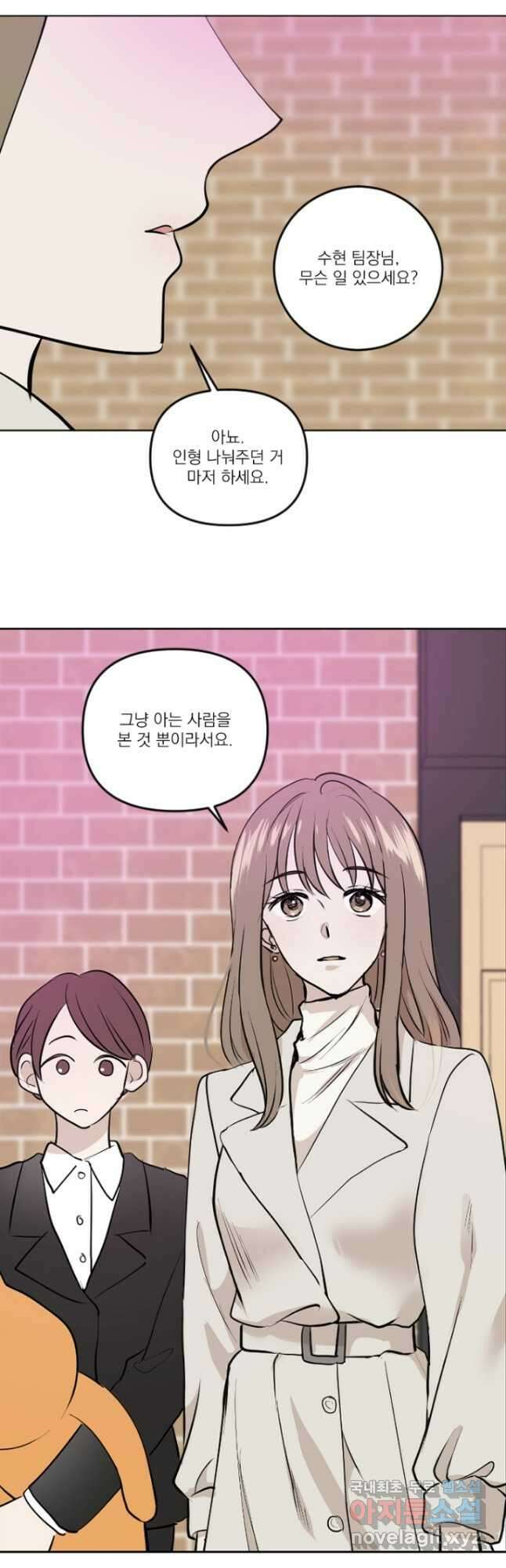마녀는 사랑하지 않아도 괜찮아요 51화 27