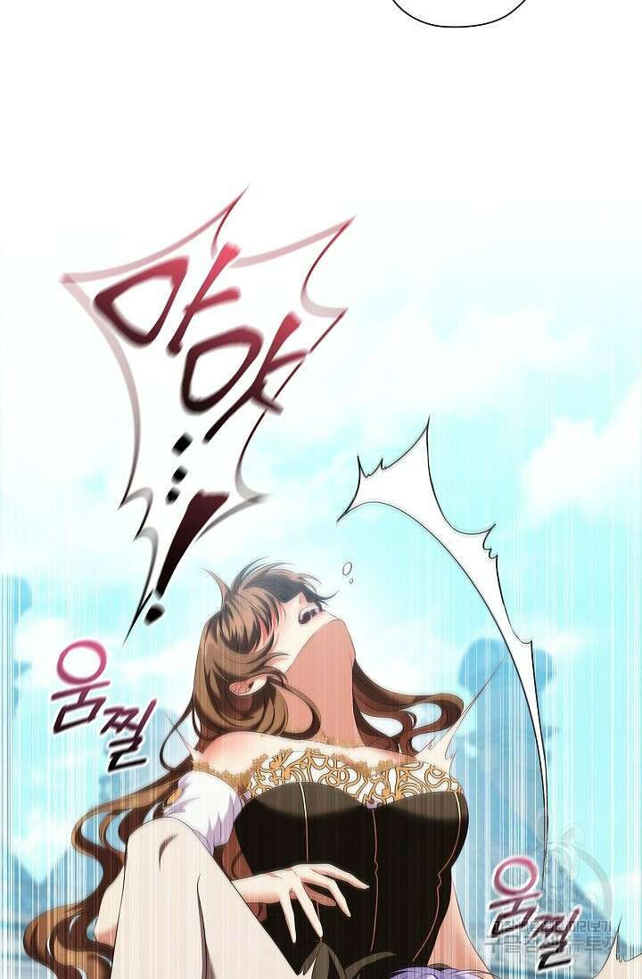 악의의 농도 72화 8