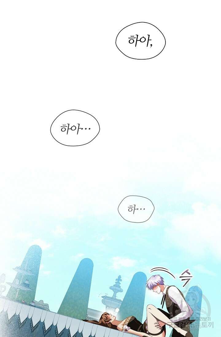 악의의 농도 72화 10
