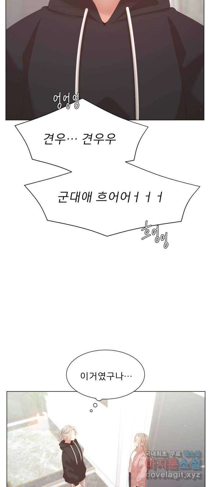 견우와 선녀 최종화 3