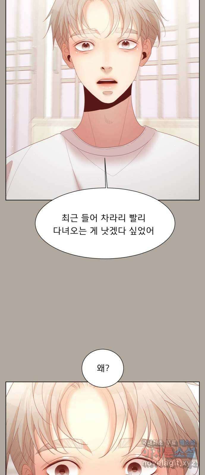 견우와 선녀 최종화 9
