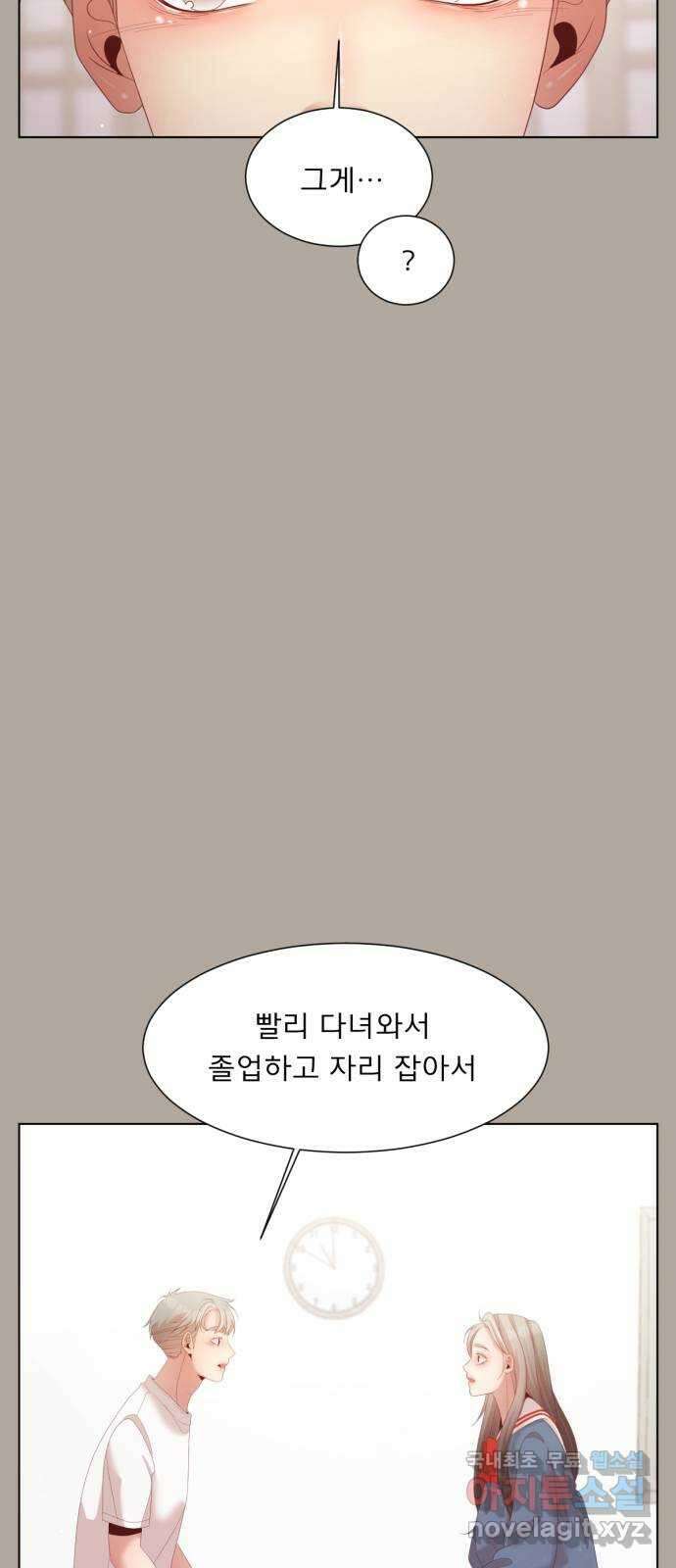 견우와 선녀 최종화 10