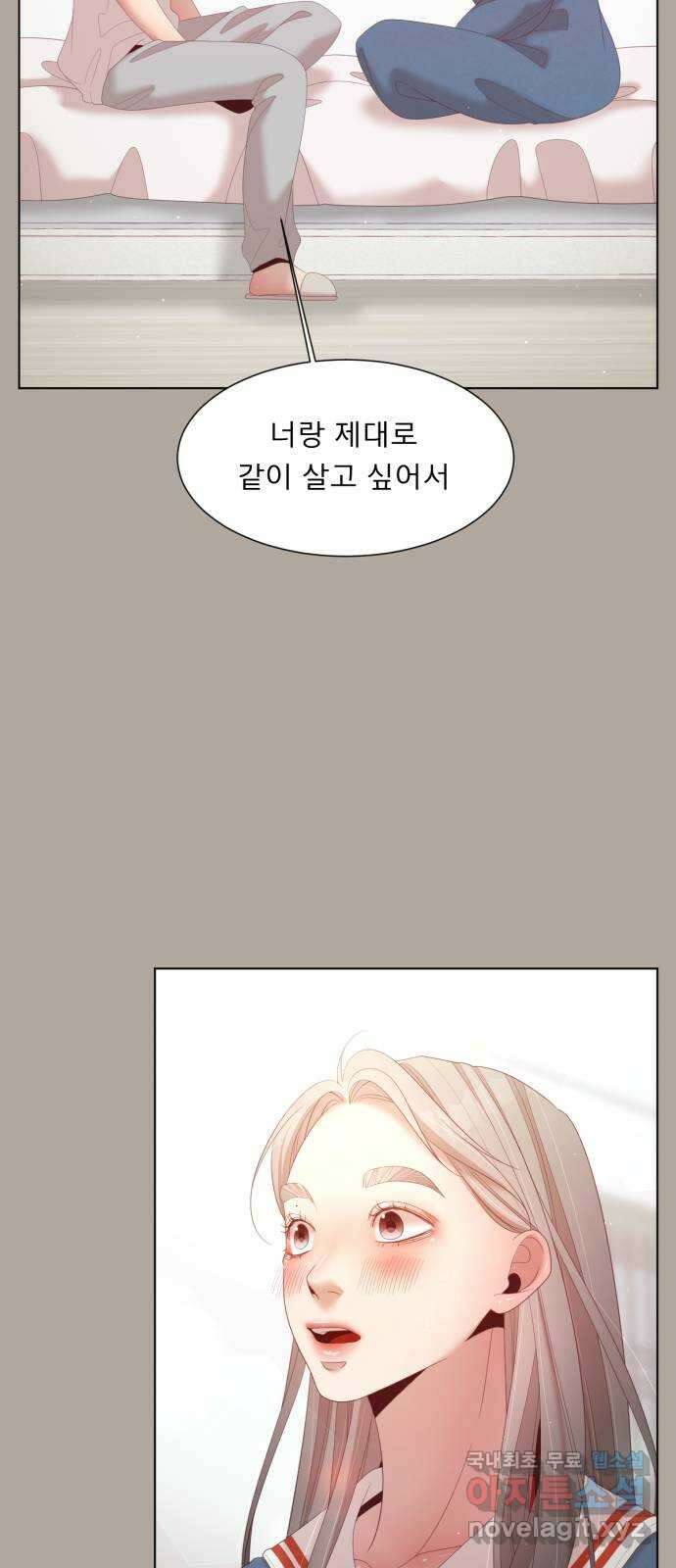 견우와 선녀 최종화 11