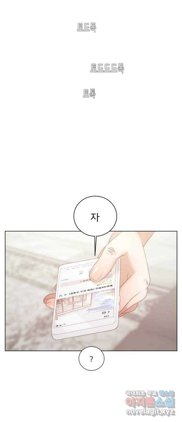 견우와 선녀 최종화 15