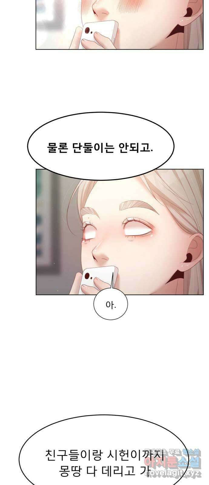 견우와 선녀 최종화 18