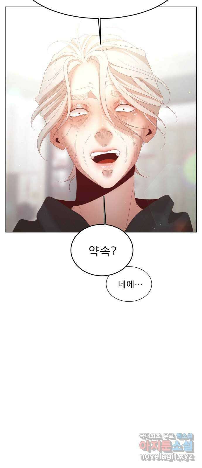 견우와 선녀 최종화 19