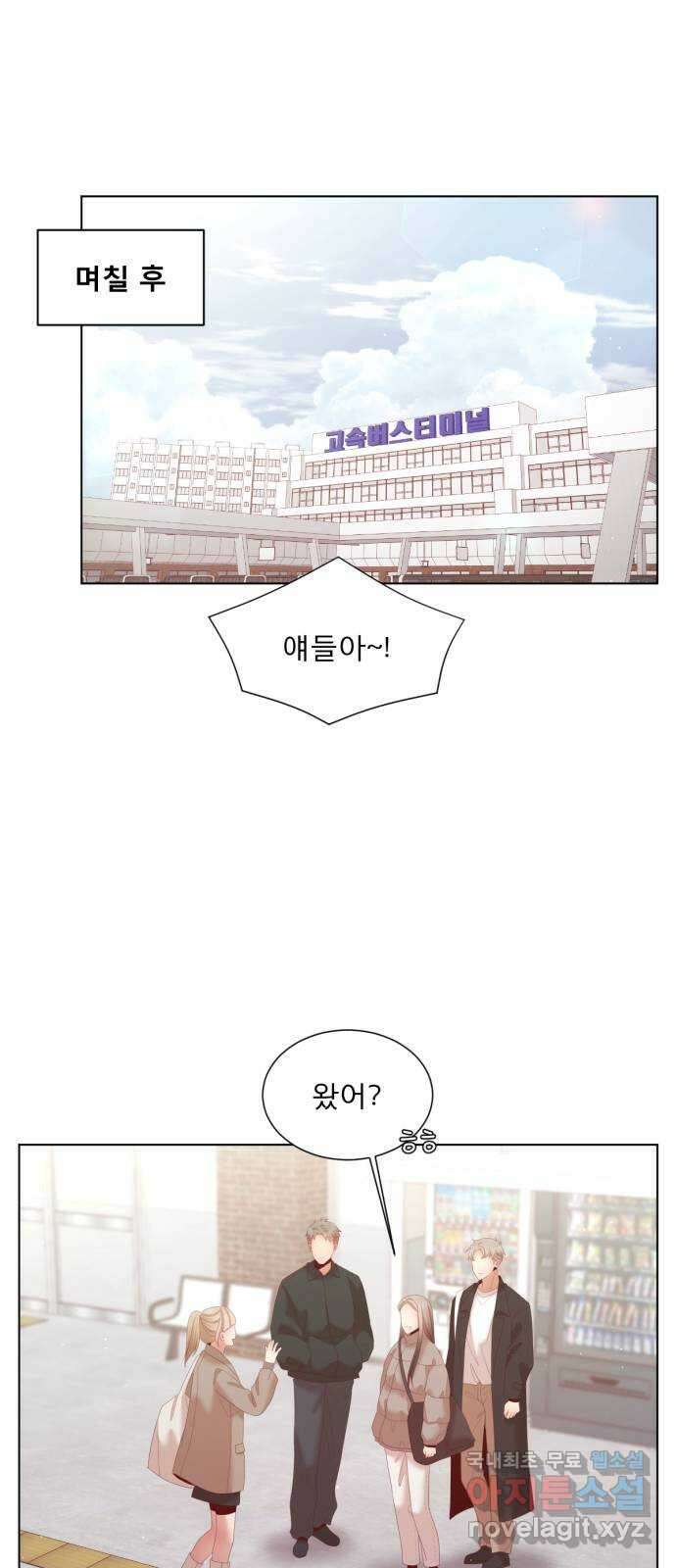 견우와 선녀 최종화 20