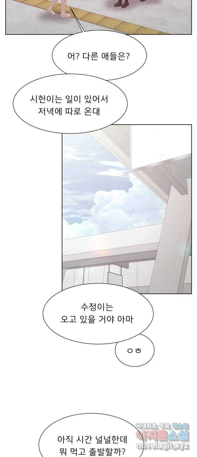 견우와 선녀 최종화 21