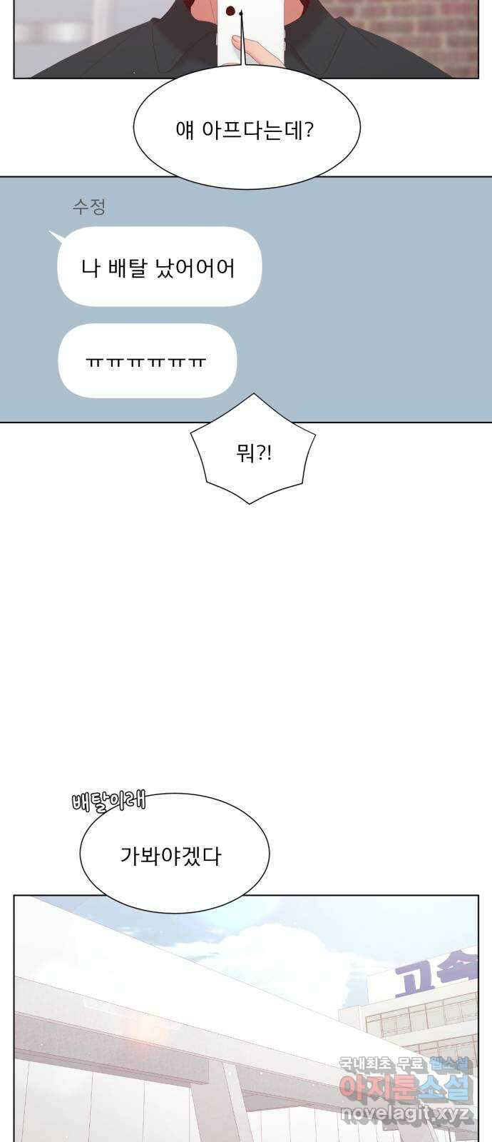 견우와 선녀 최종화 23