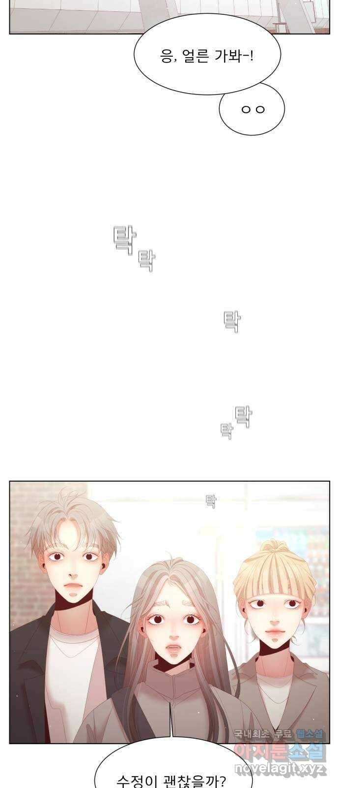 견우와 선녀 최종화 24