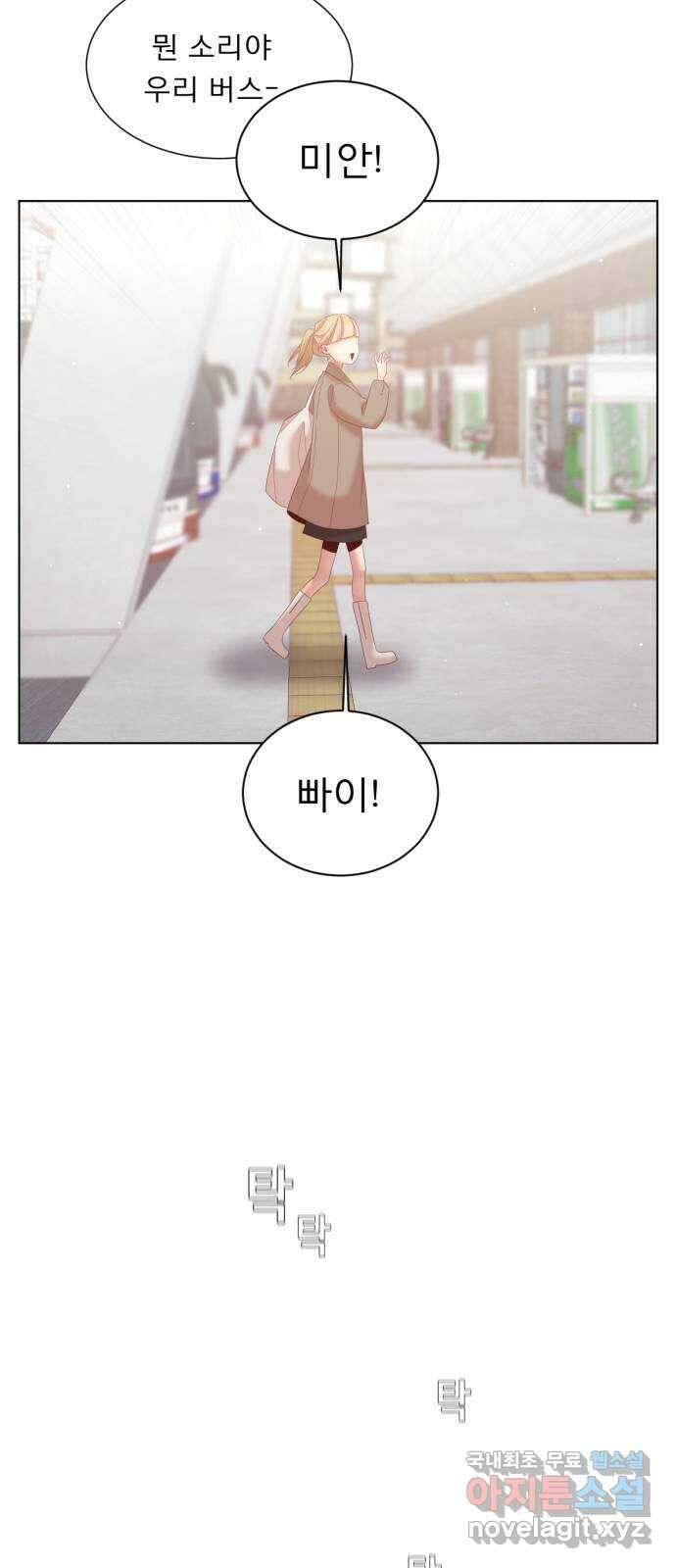 견우와 선녀 최종화 26