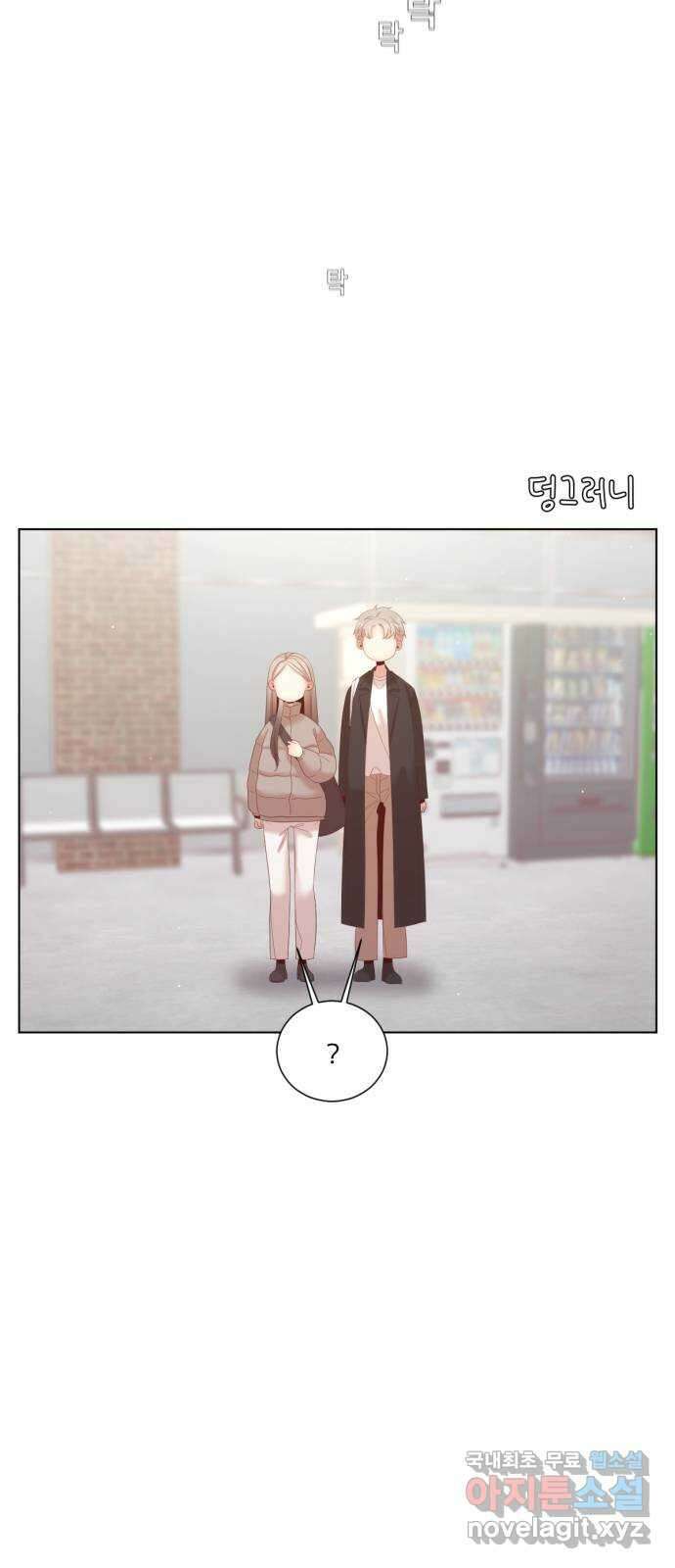 견우와 선녀 최종화 27