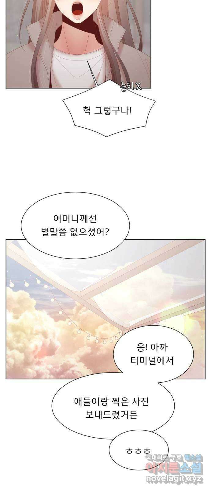 견우와 선녀 최종화 34