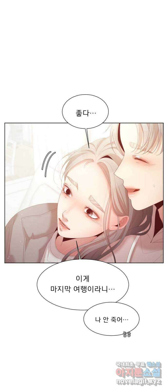 견우와 선녀 최종화 35