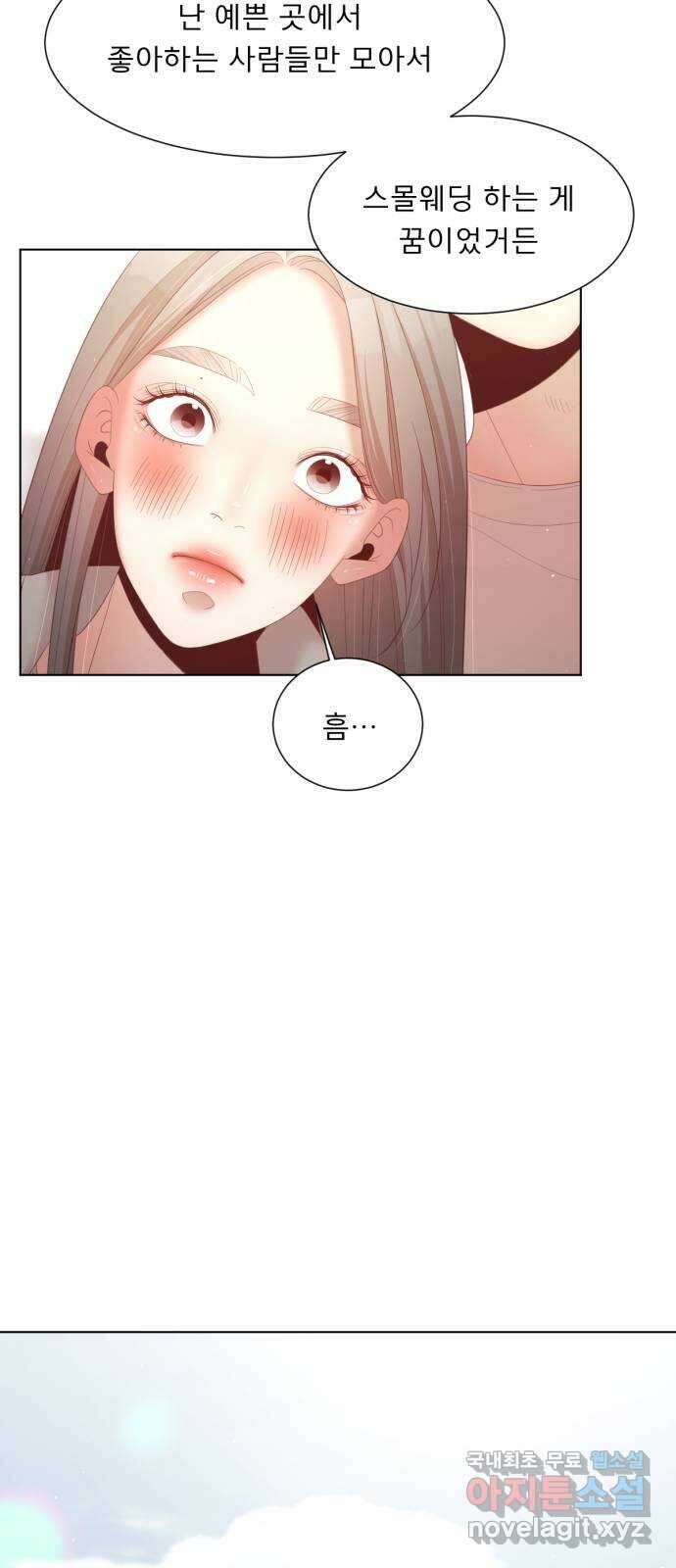 견우와 선녀 최종화 39