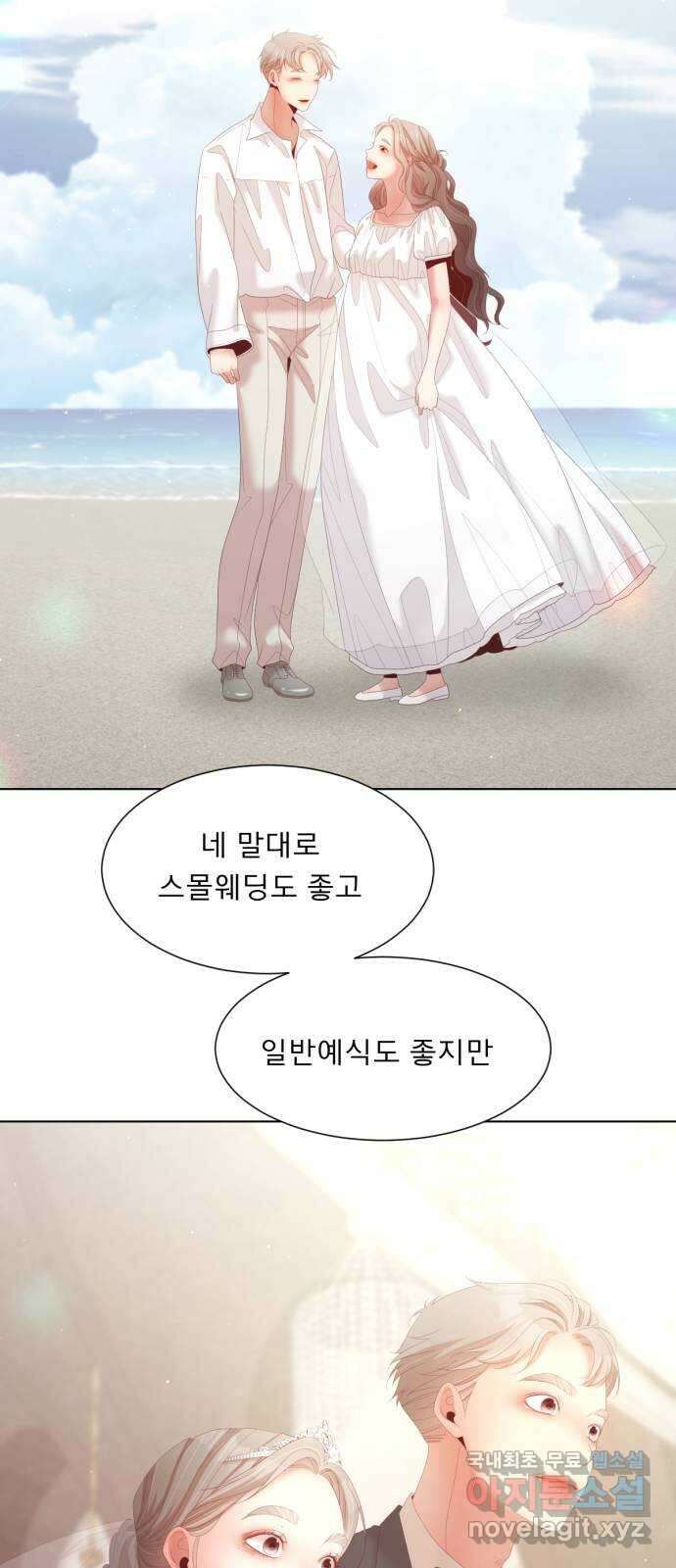 견우와 선녀 최종화 40