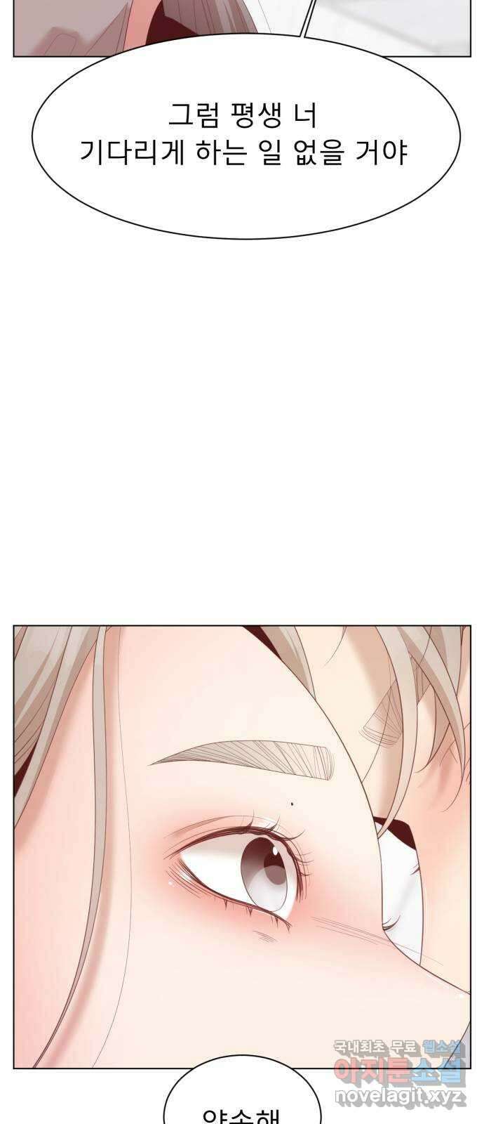 견우와 선녀 최종화 45