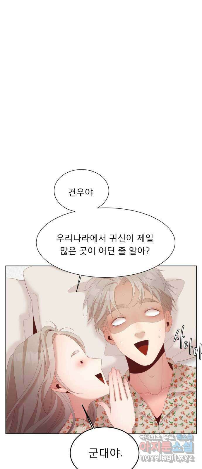 견우와 선녀 최종화 48