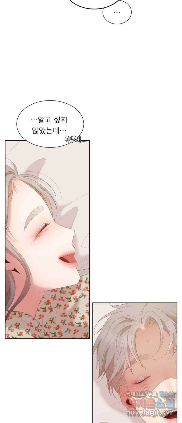 견우와 선녀 최종화 49