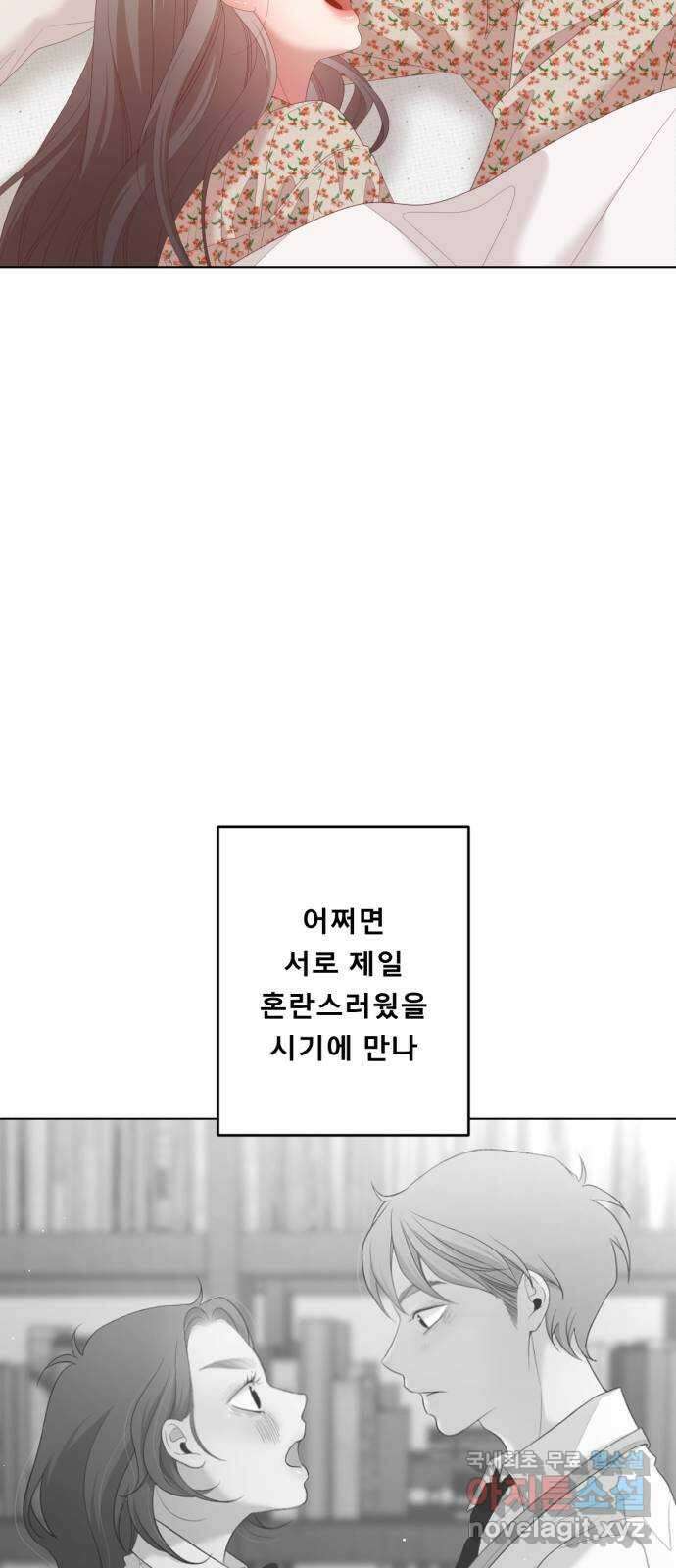 견우와 선녀 최종화 51