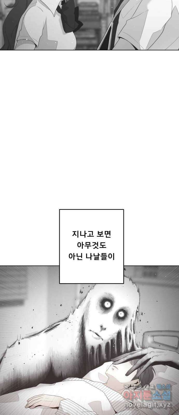 견우와 선녀 최종화 52