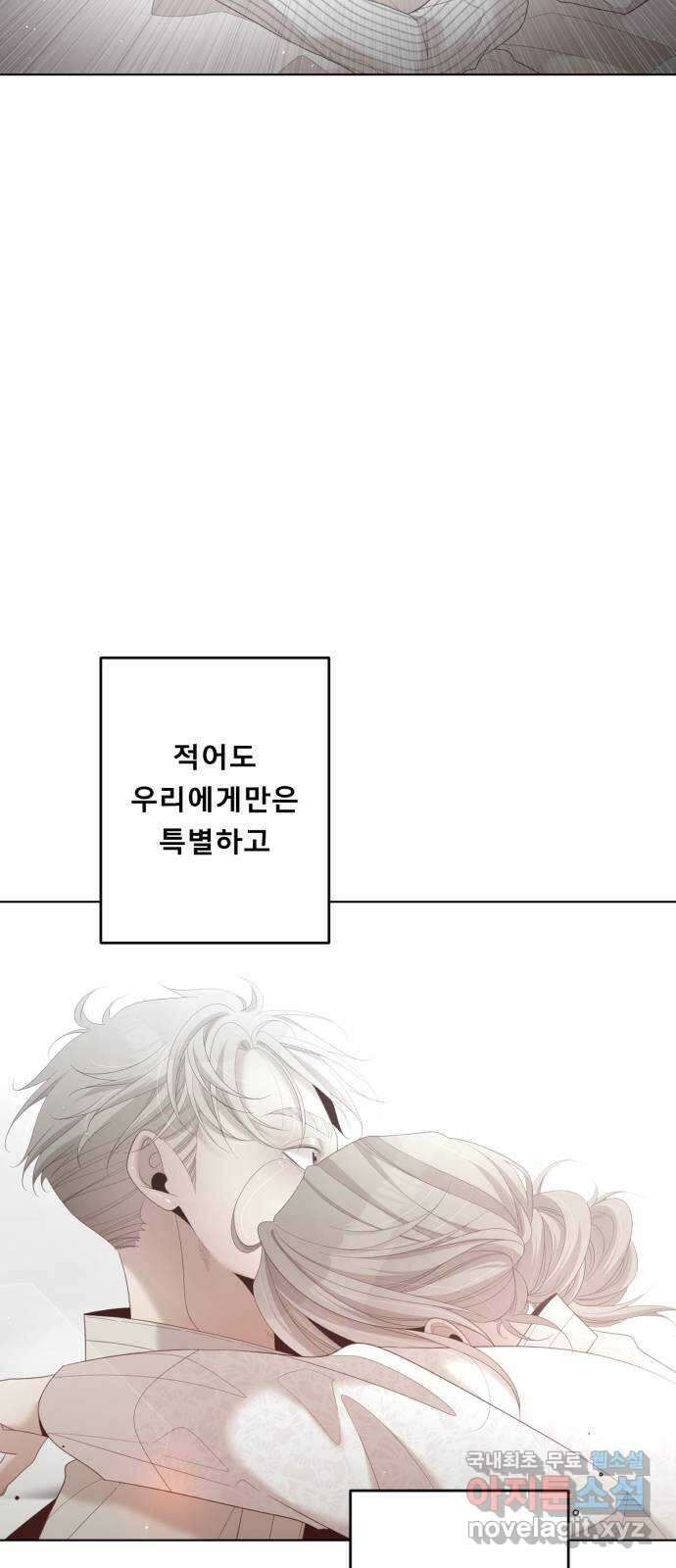 견우와 선녀 최종화 53