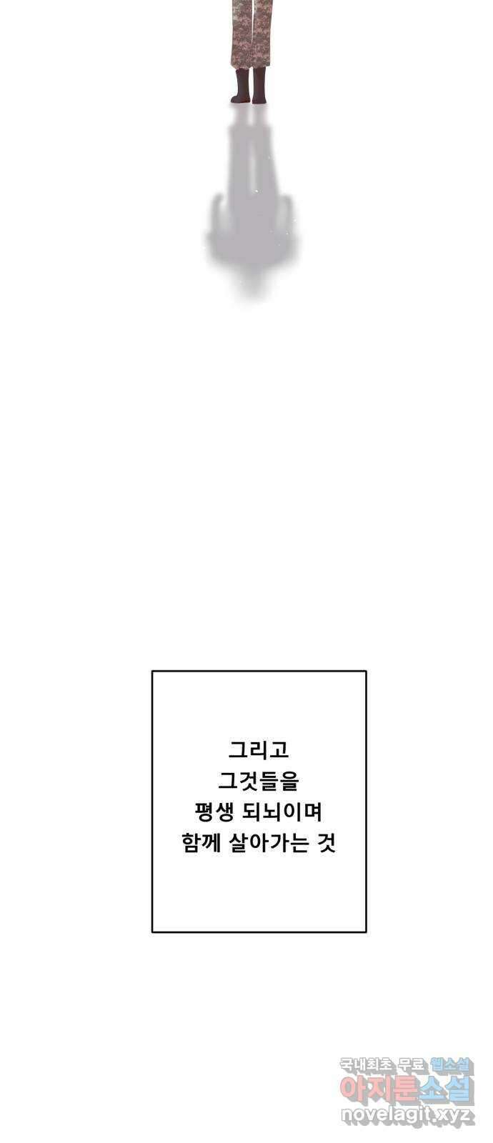견우와 선녀 최종화 59