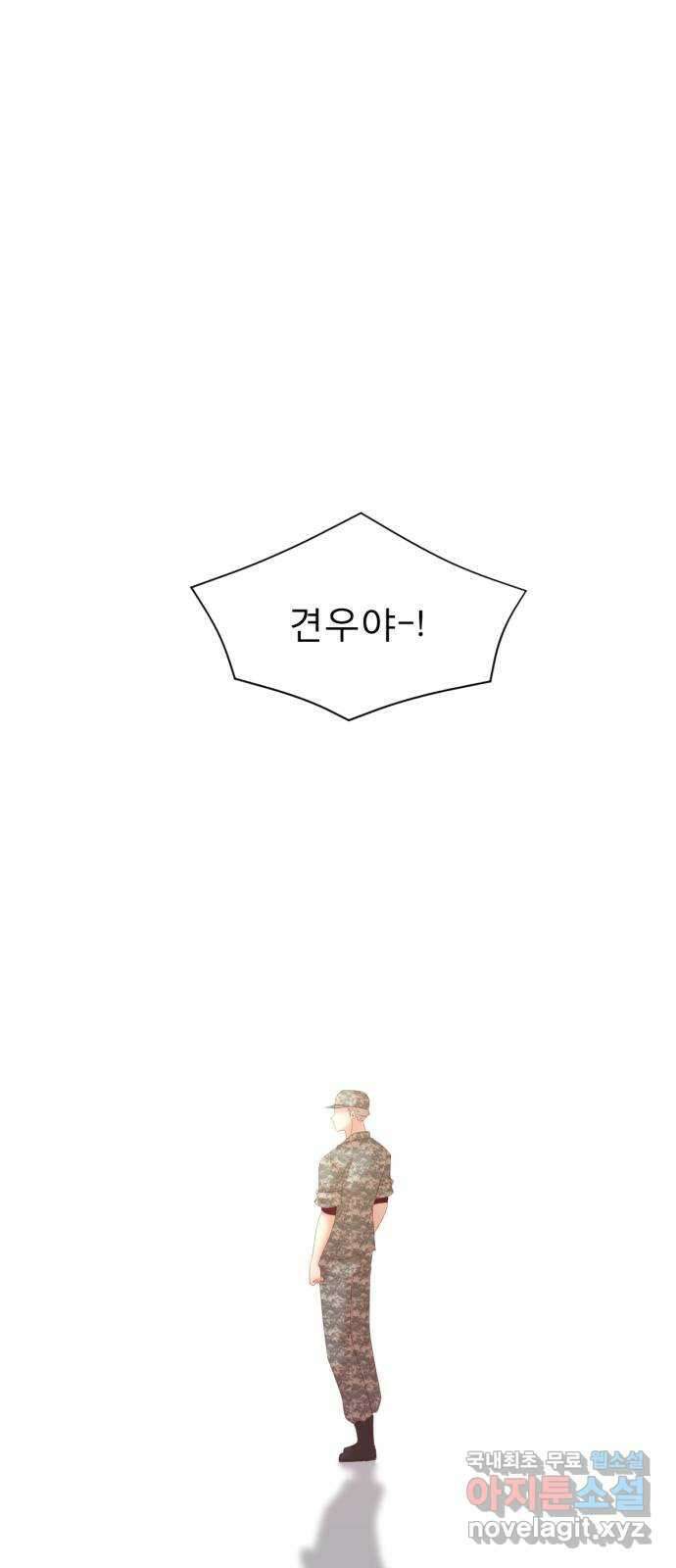 견우와 선녀 최종화 60