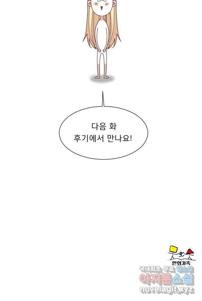 견우와 선녀 최종화 64