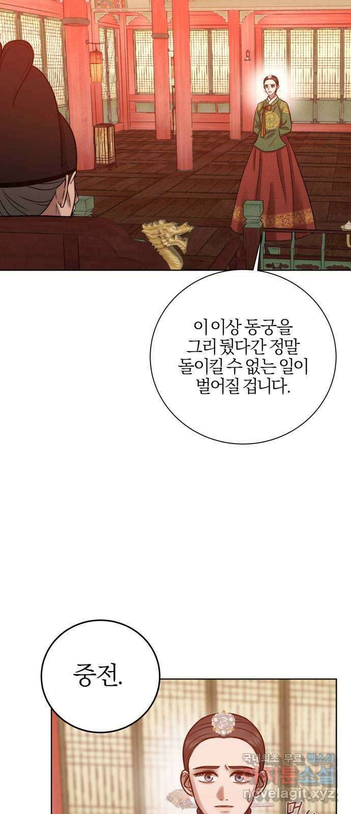 달이 사라진 밤 33화 3
