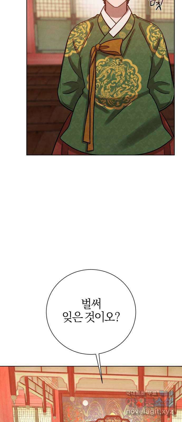 달이 사라진 밤 33화 4