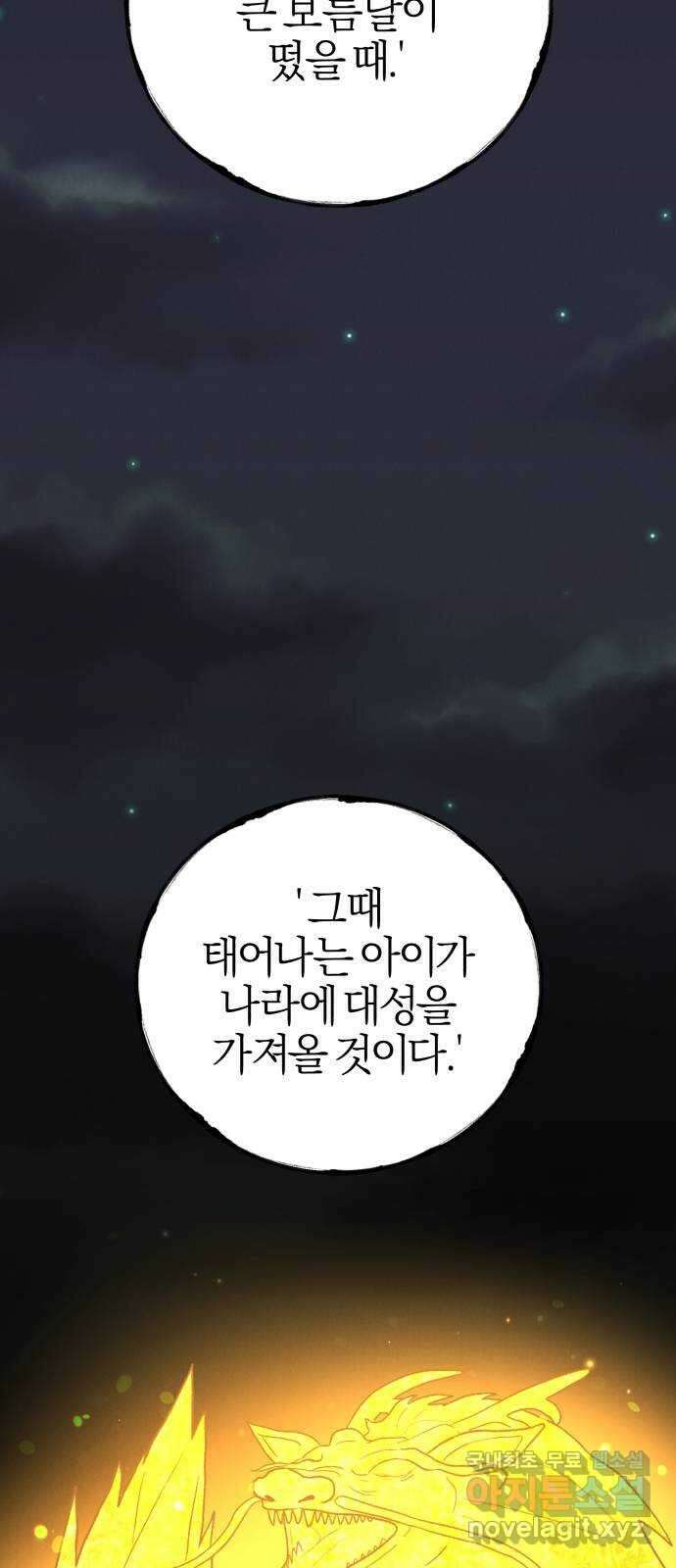 달이 사라진 밤 33화 7