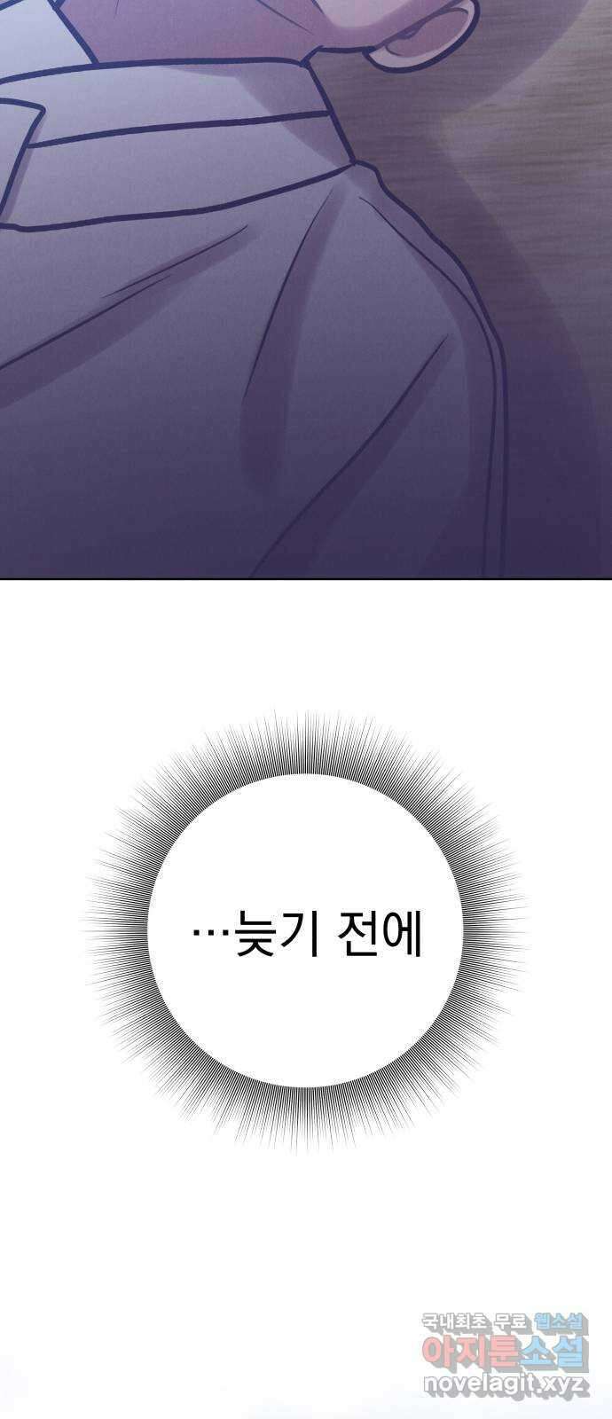 달이 사라진 밤 33화 18