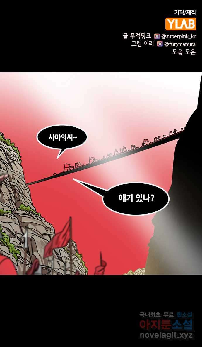 삼국지톡 삼국지_12.짙은 안개(feat.한중침략) 1